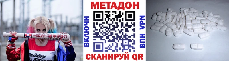 МЕТАДОН VHQ  Заозёрск 